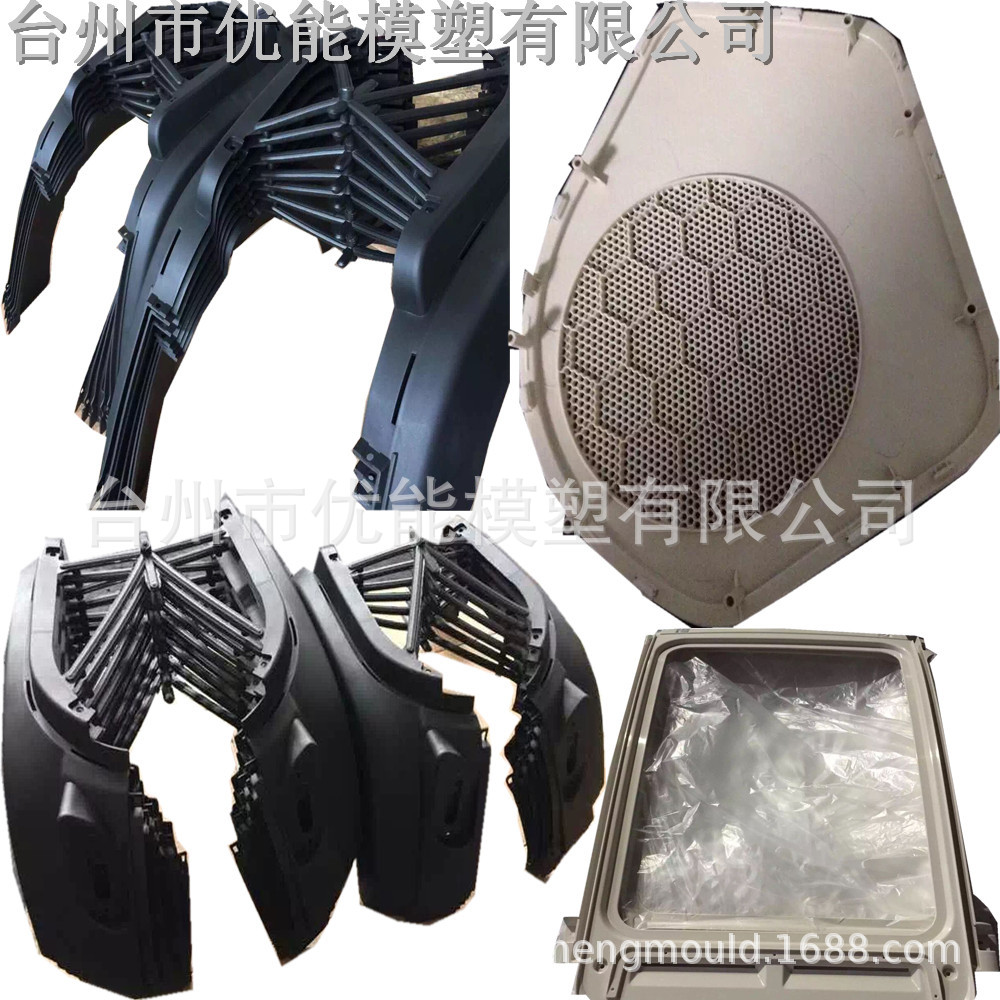 汽车防雾灯罩/挡泥板/仪表盘模具