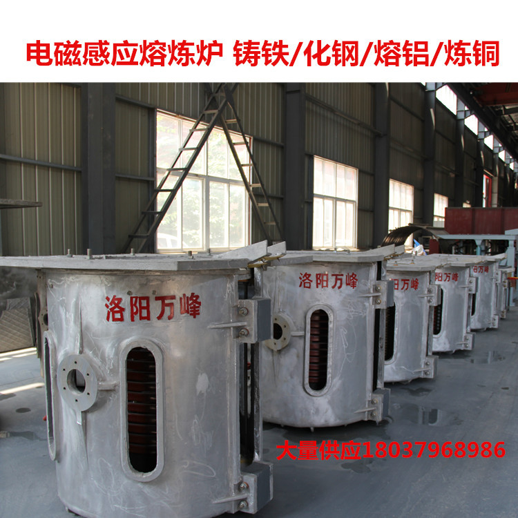 广东炼钢电炉厂供应中频熔炼炉