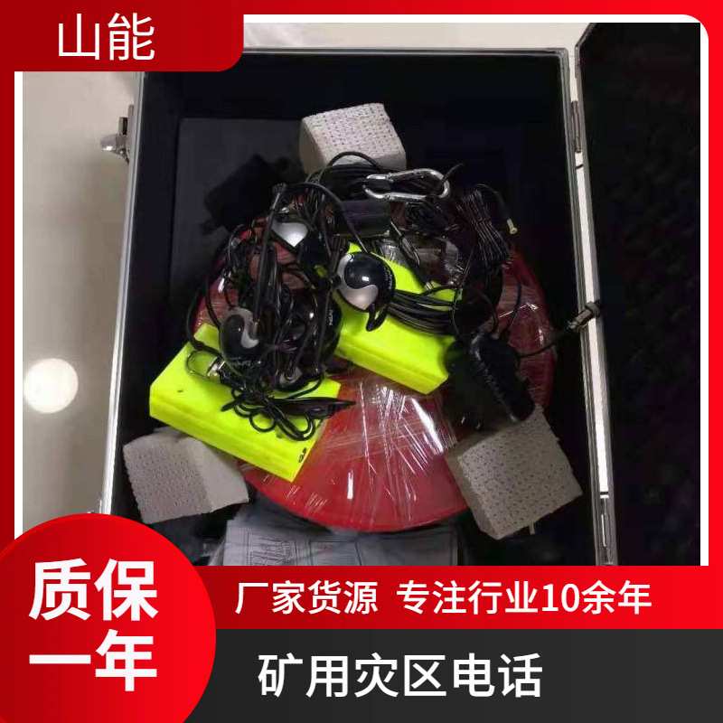 KTT9矿用灾区电话 可配加长通讯线 移动方便