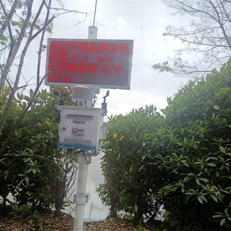 海洋水产养殖水环境污染监测系统 鱼塘虾塘养殖T水质自动监测设备