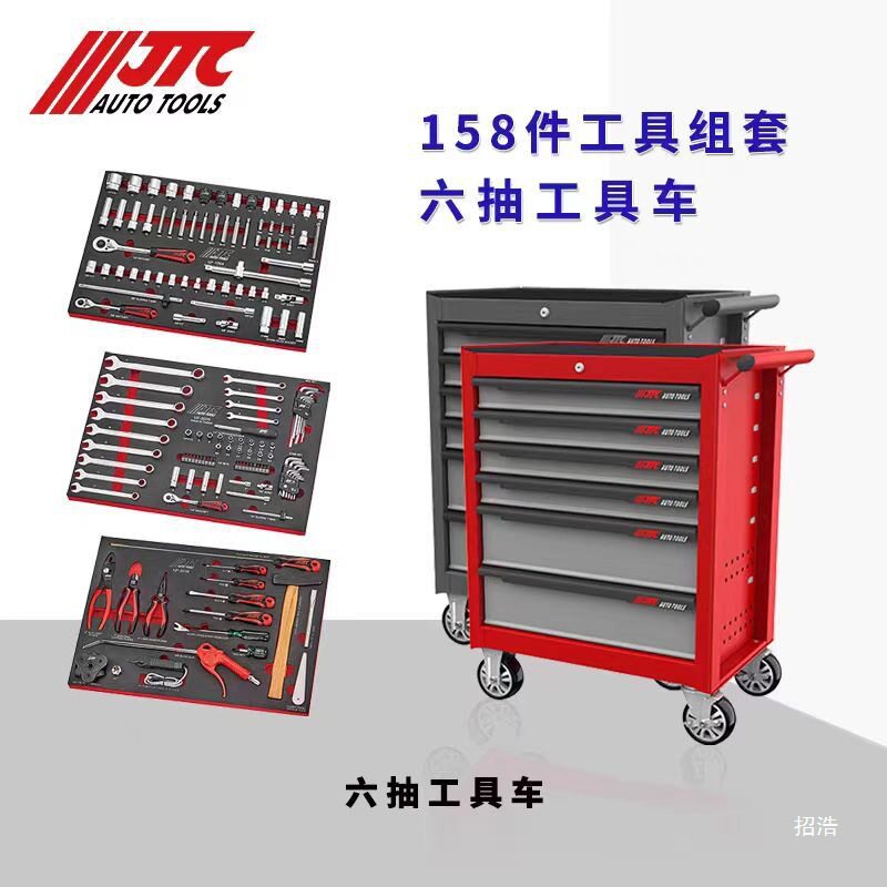 JTC工具车套装 工具箱169件工具组套 + 工具车JTCS1066+UF169