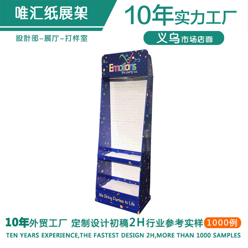 商超饰品展示架超市纸货架促销落地架瓦楞纸陈列架塑料挂钩展架