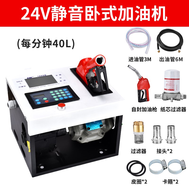 全自动车载电动小型加m油机12V24V220V柴油煤油自吸抽油泵加油设