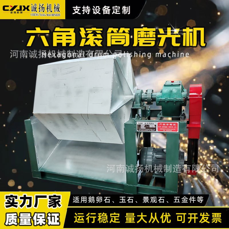 鹅暖石抛圆润石子磨脚抛光v机滚筒式石子倒圆脚研磨机电动抛光