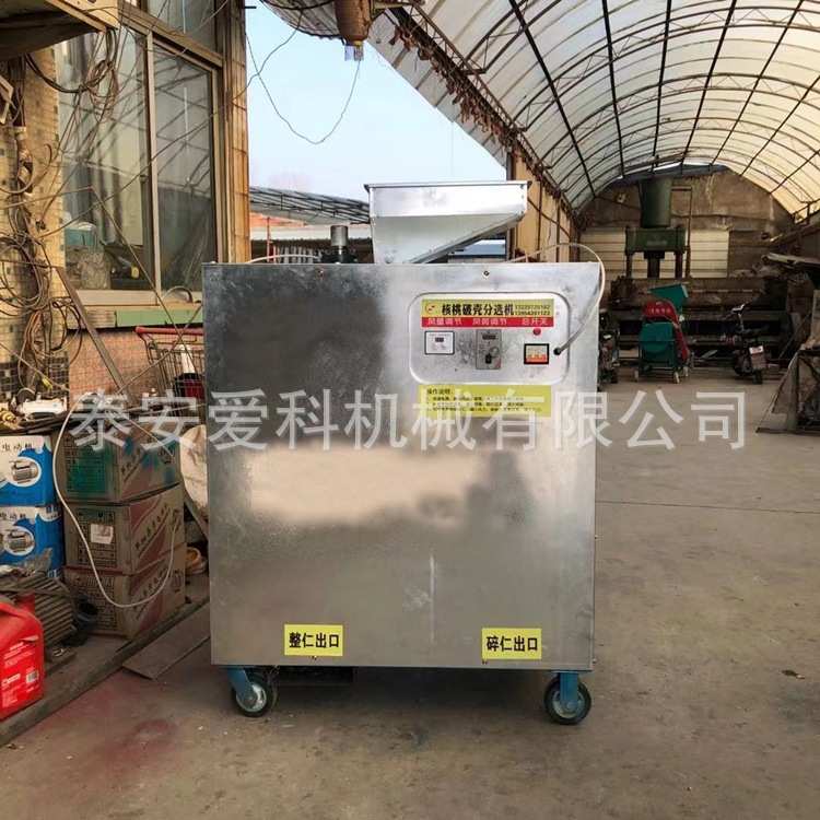 核桃硬壳碎壳机脱核桃仁机器核桃皮分离机剥核桃仁的机子湖北适用