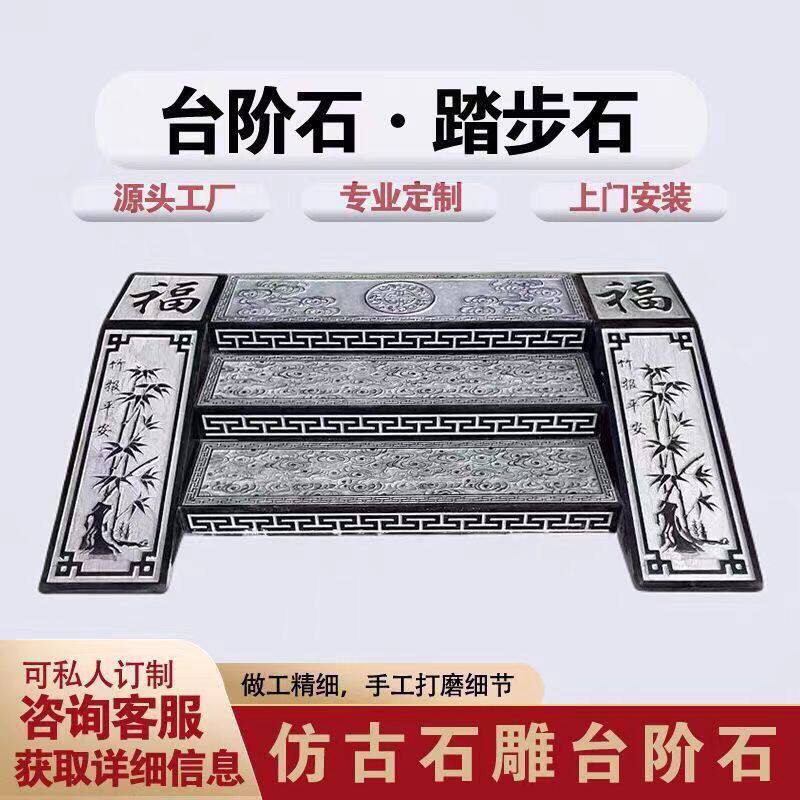 青石台阶石门口天然石庭院防滑过门别墅寺院青石仿古祥云台阶石