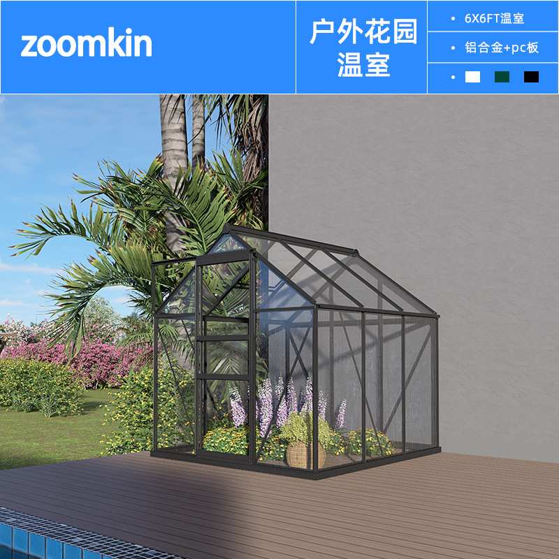 家用温室大棚铝合金花房遮阳防水保温植物多肉楼顶阳台暖房花卉