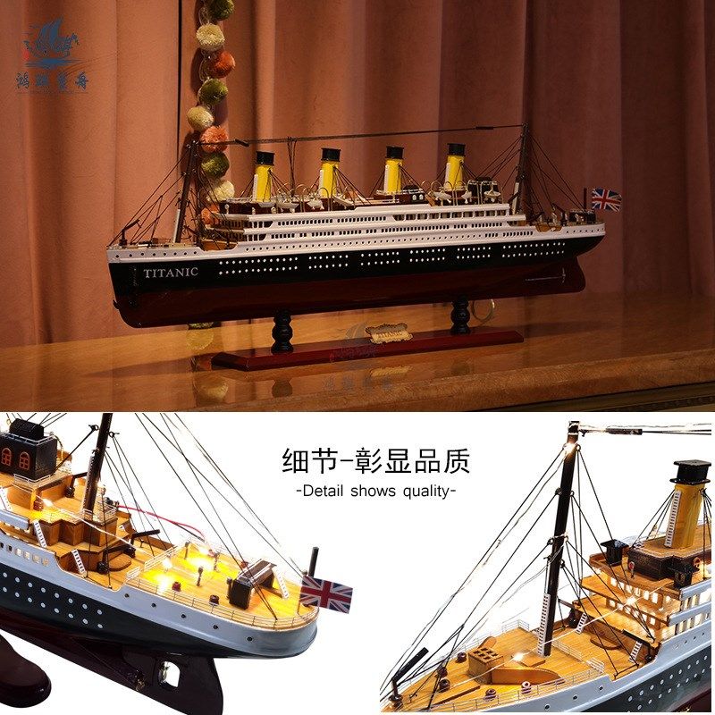 成品泰坦尼e克号轮船邮轮摆件仿真船模游艇模型手工木质工艺品