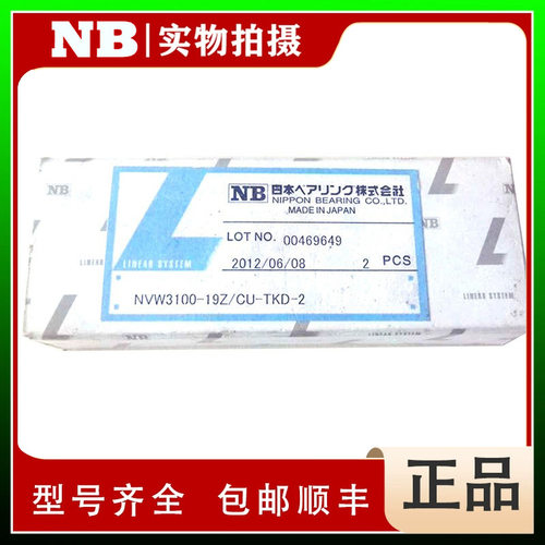 NB交叉滚柱导轨SV4080-7ZSV4120-11ZSV4160-15ZSV4200-19Z