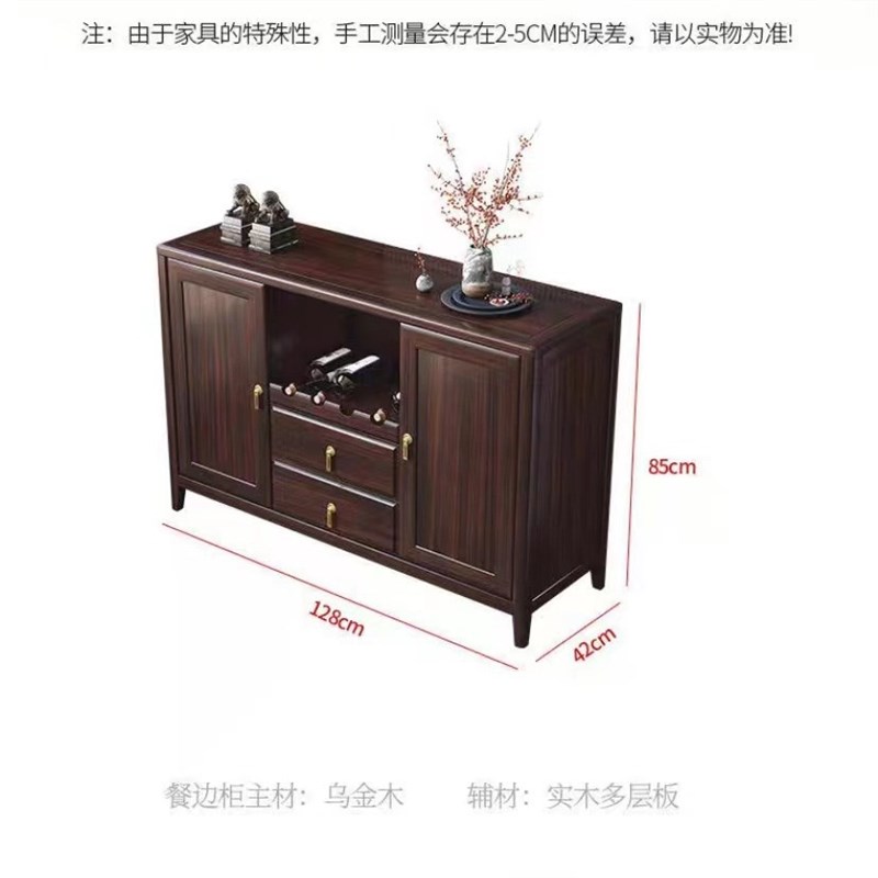 餐边柜乌金木新中式全实s木客厅储物茶水柜现代极简收纳柜厨房碗