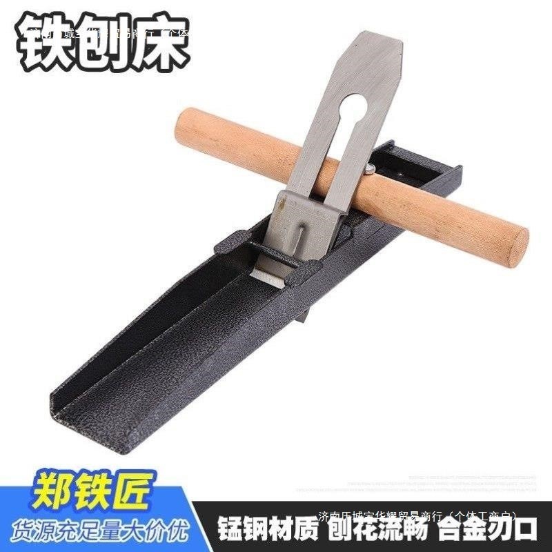 铁刨子手工刨刨刀子工具大全木工手推套装片R刨床木匠推刨包邮