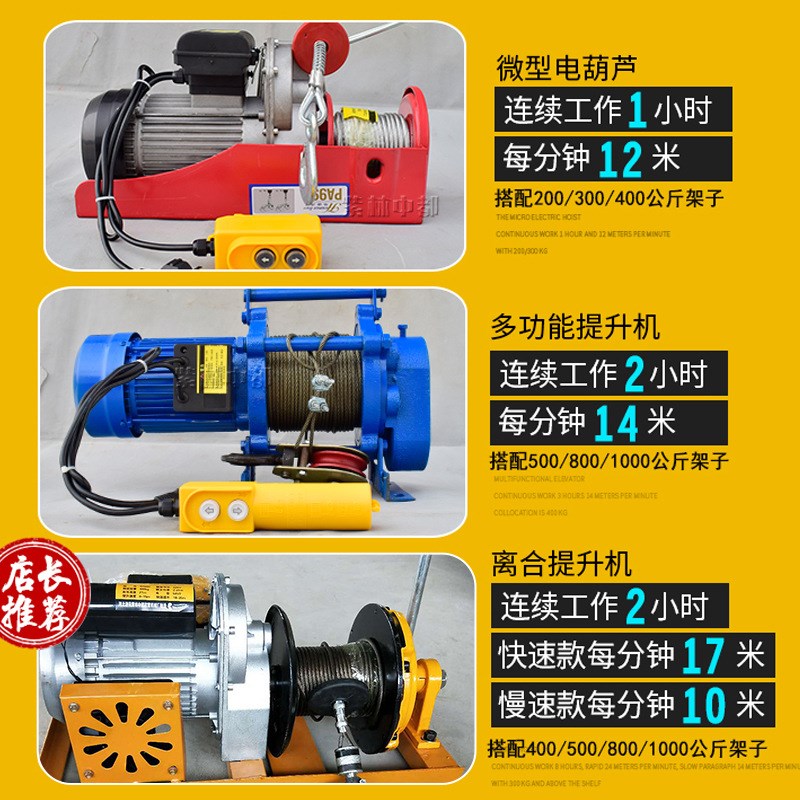 室外吊运机 电动220V吊粮机提升机 小N型室外家用电动吊运机