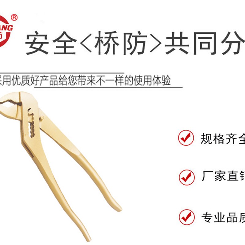 防爆水泵钳多功能水泵钳t可调式水管钳管子钳铜钳子工具防爆扳手