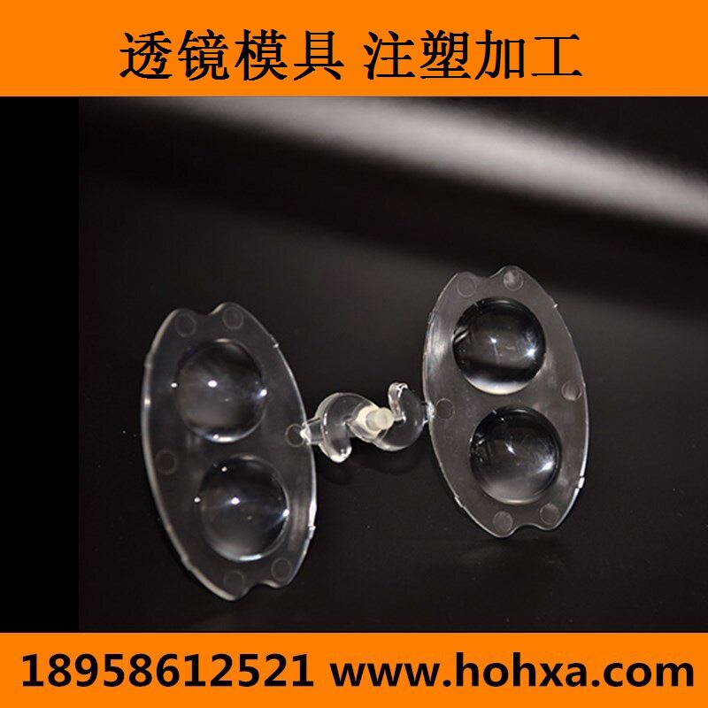 天使眼导光圈模具设计开发 导光条光学设计 泪眼导光条模具