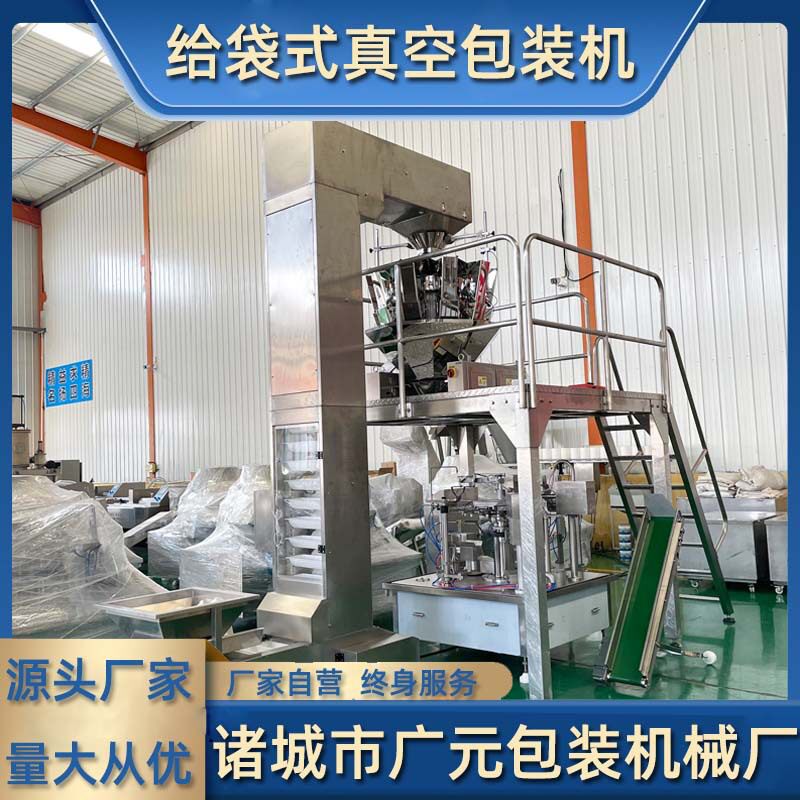 奶茶用八工位全自动给袋真空机