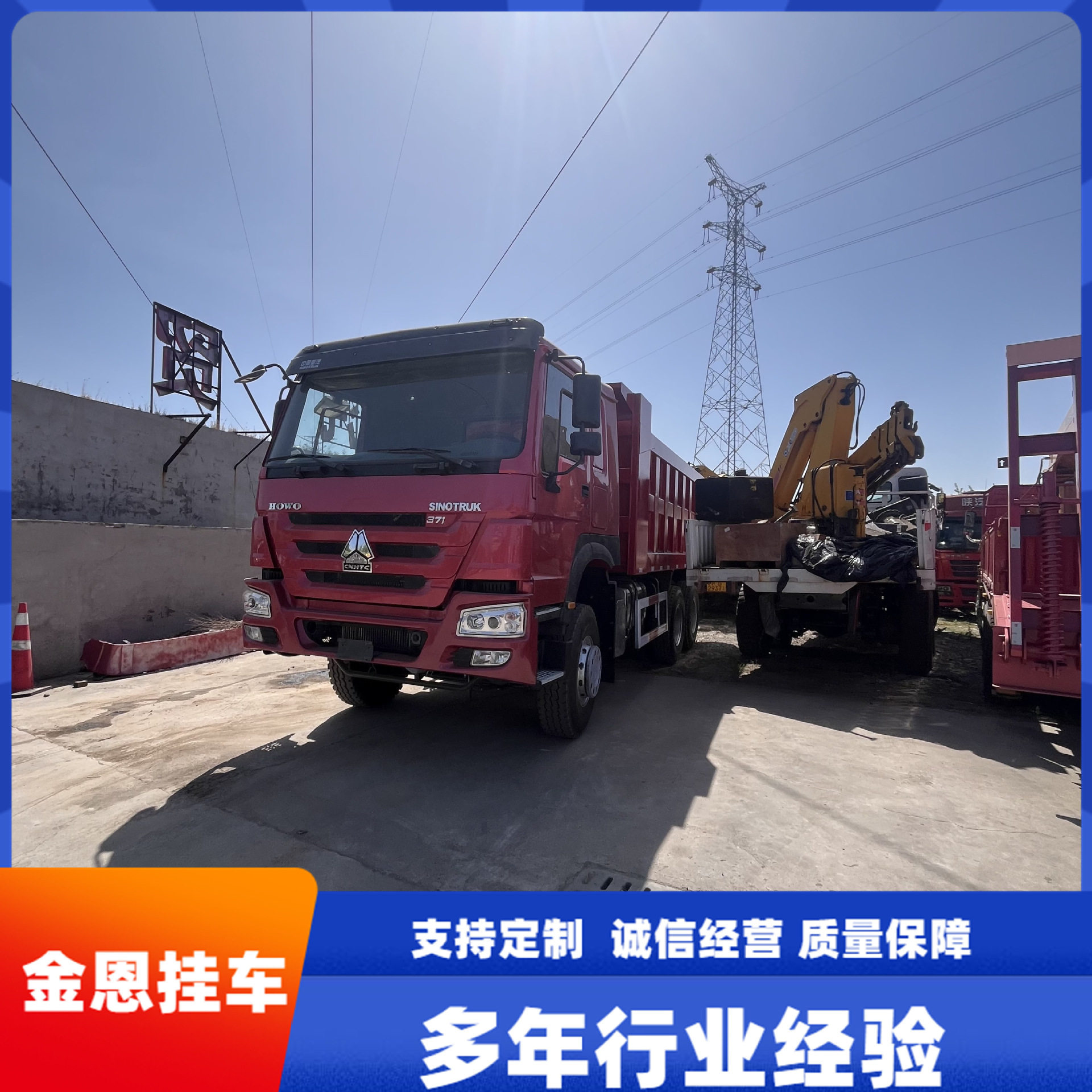 后八350马力8.6米翻斗自卸车