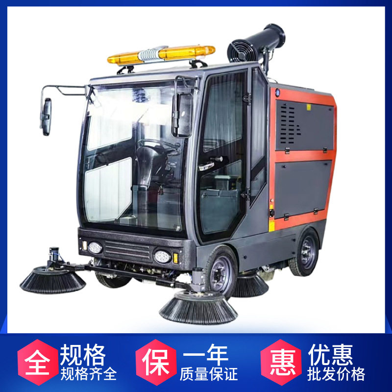 纯电动四轮驾驶室扫地车 多功能环卫小型洗扫车扫路车