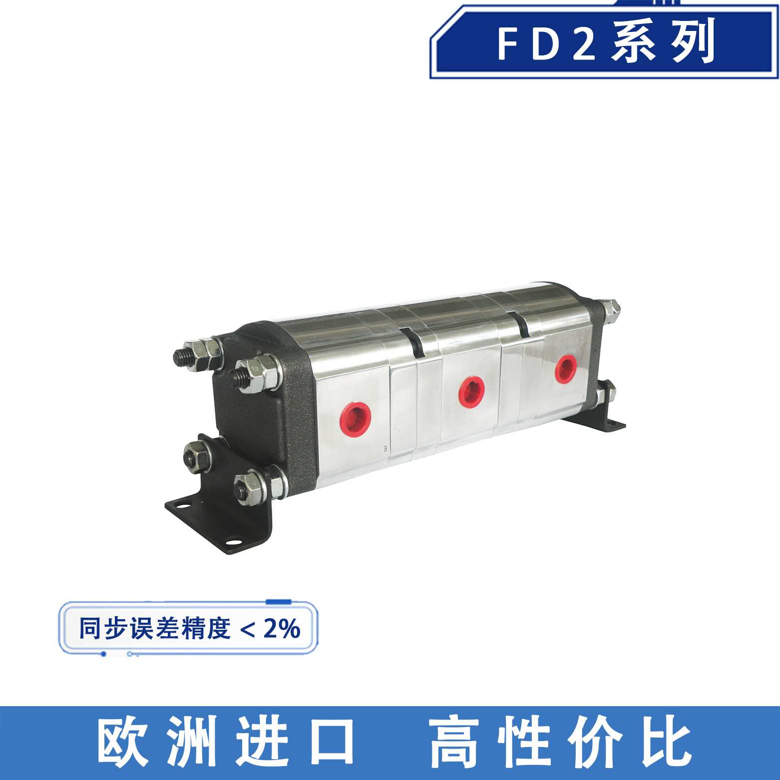 赫思博hesper齿轮流量分流器同步马达FD2A-19+19+19-FB+0B+0B-N-V