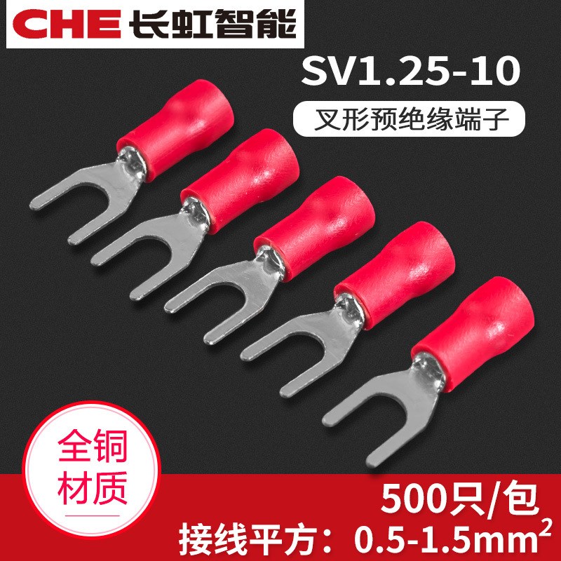 欧式叉型SV1.25-10 预绝缘接线D端子Y形U型冷压接线鼻子线耳铜端