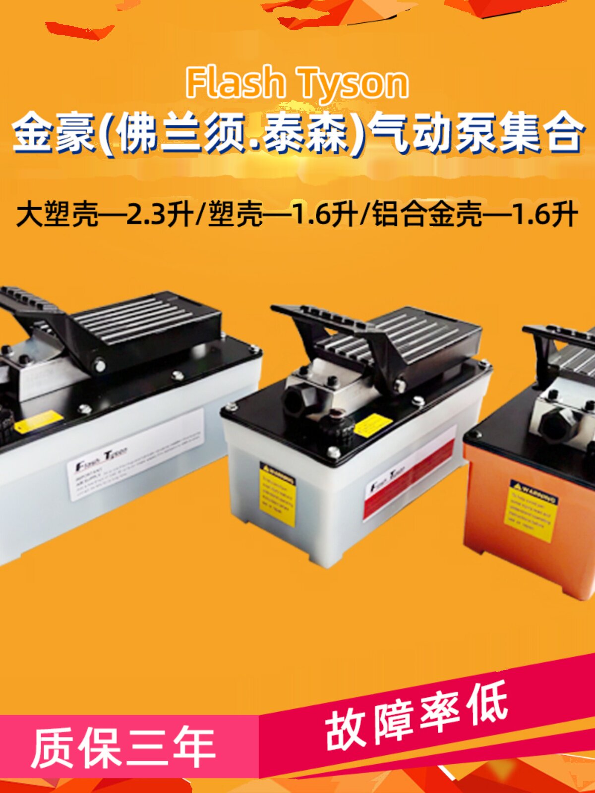 汽车大梁校正仪配件气动液压泵脚踏泵脚踩泵钣金工具