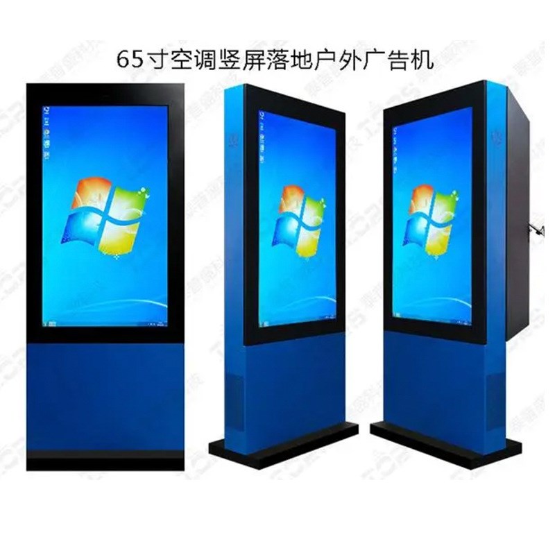 高亮广告机户g外广告机立式防雨水防尘324355寸户外显示屏竖屏