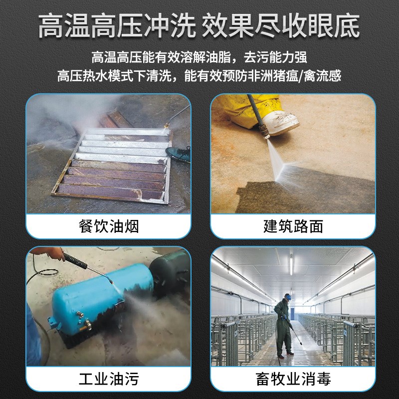 高温高压清洗f机 热水高压清洗机 洗消机 养猪场专用清洗消毒