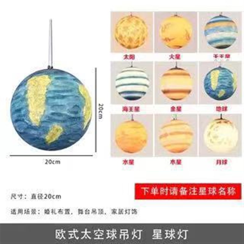 创意星球吊灯商场宇宙星空圆球灯艺术网吧游O乐场幼儿园餐厅太空