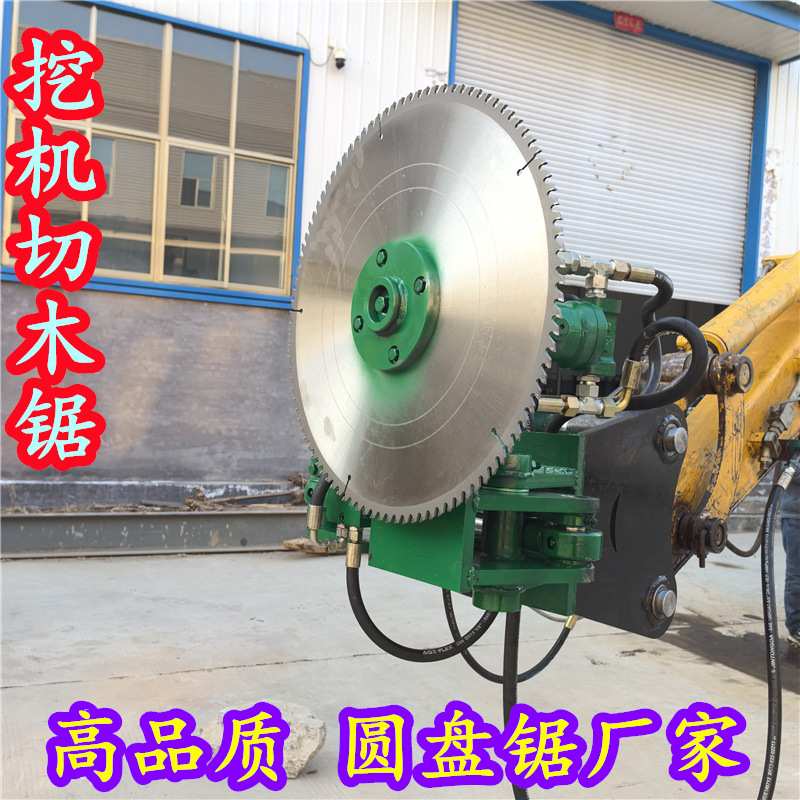 挖机灌丛沙切柳割锯 绿化带修剪高转速切木锯直销 液压单片锯