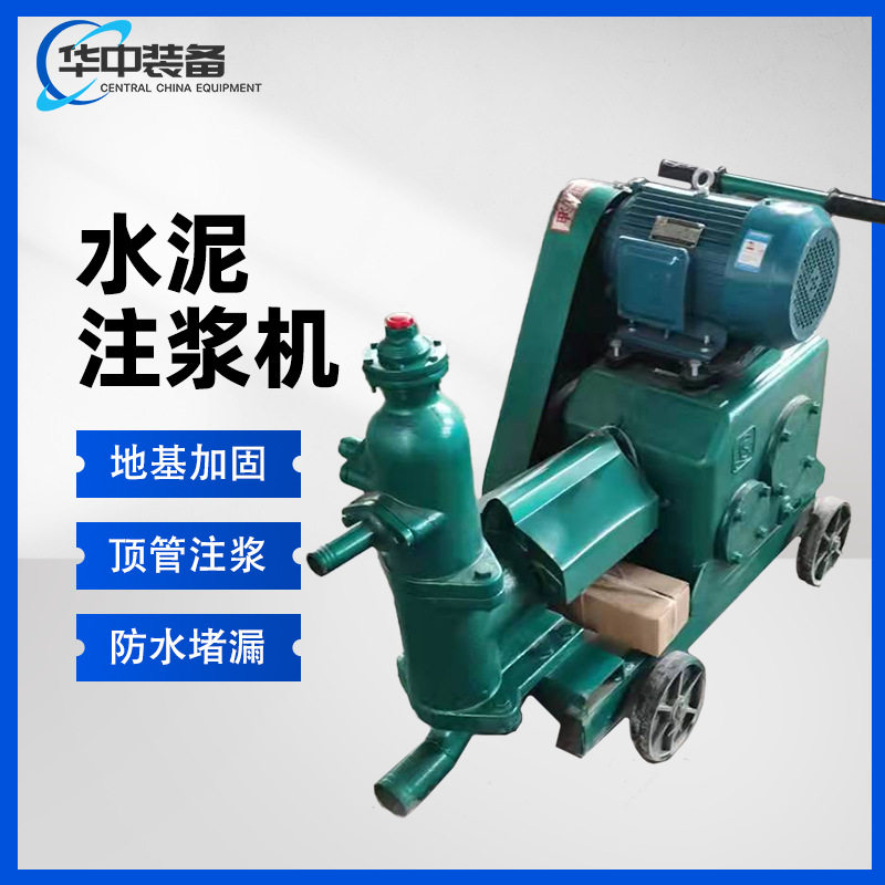 水泥注浆机 小型地基加固地库防水堵漏灌浆机 灰浆机