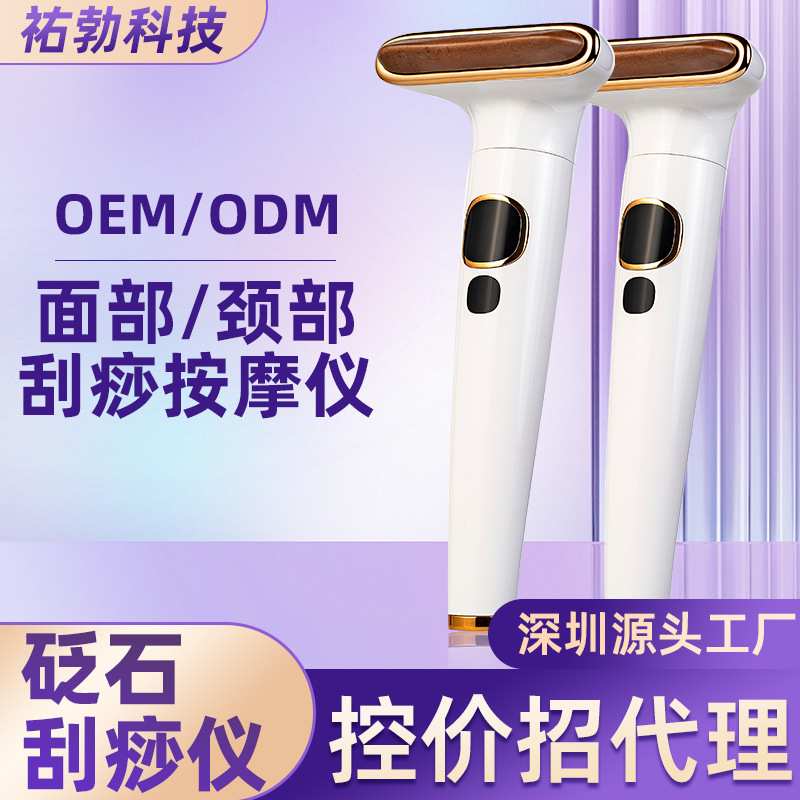 砭石电动刮痧仪电动刮痧经络刷刮痧板面颈部砭石按摩器刮痧仪器