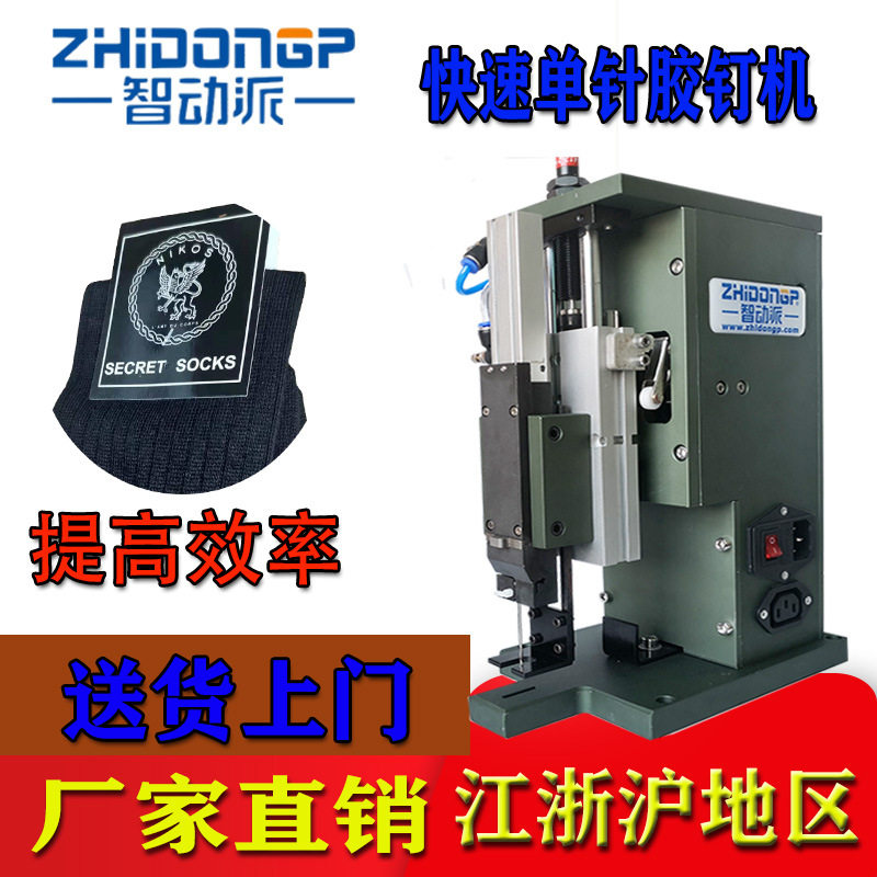 气动单针胶针机吊牌机代替传统吊牌枪挂吊牌钉标机厂家江浙沪胶针
