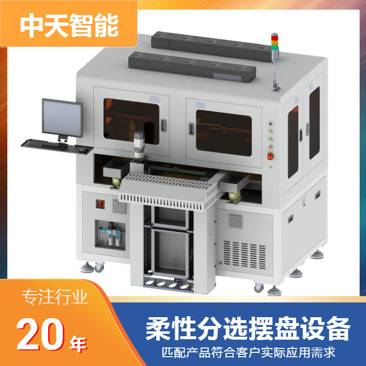 FPC晶圆级分选机振动盘稳定