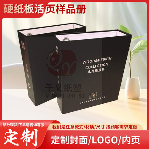 订做硬纸板活页样品册带磁铁包边款式A4文件夹承接彩印图案LOGO