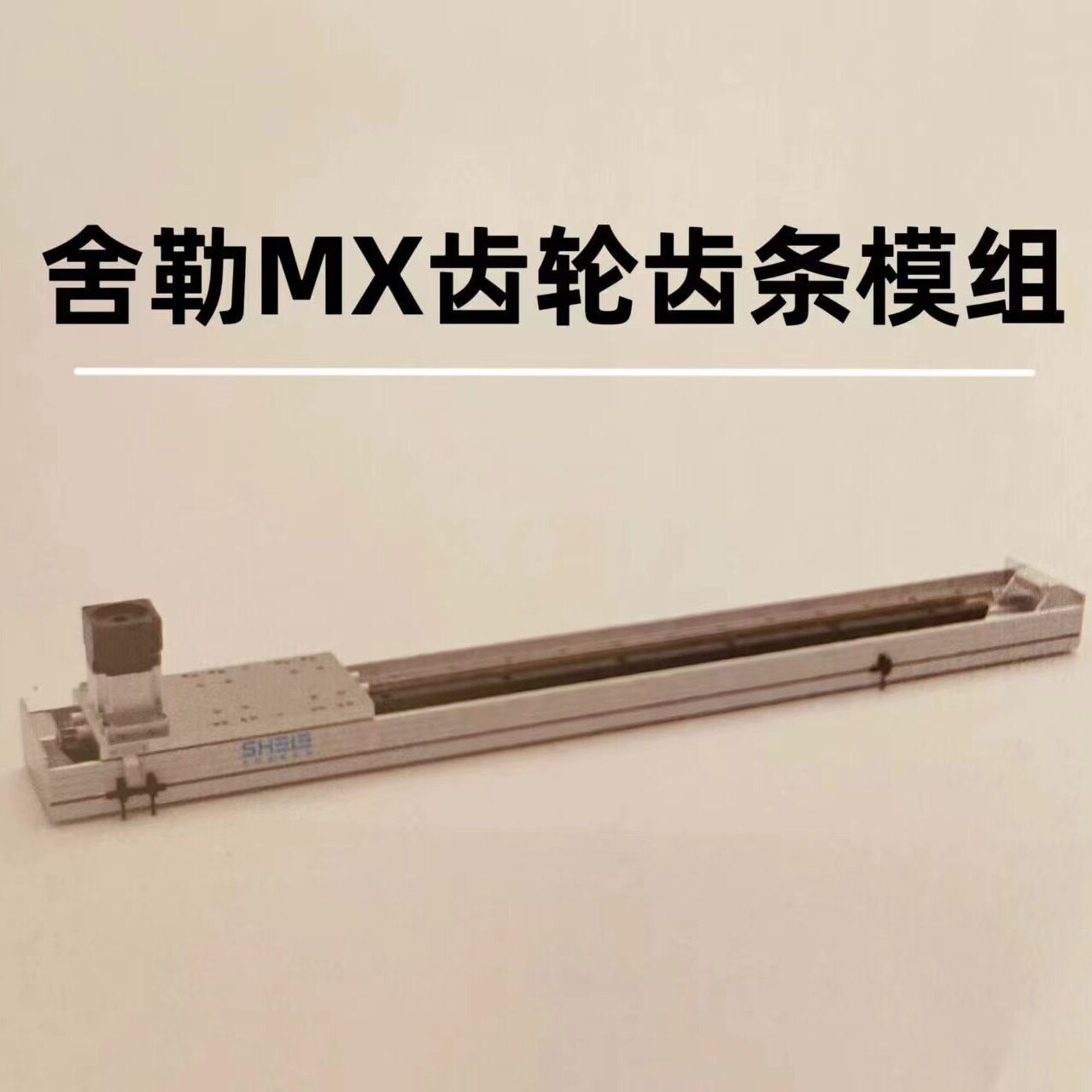舍勒齿轮齿条模组6P-K3-P400W
