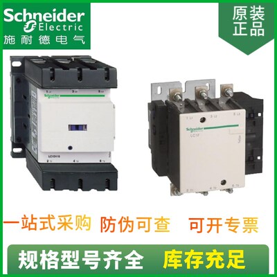 供应 LC1D系列 150A 大电流三A极交流接触器 LC1D15000M7C