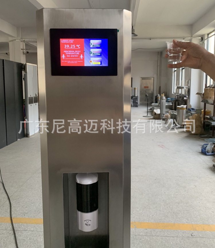 TW002立柱式红外测温消毒仪手部人体测温消毒门柱远红外线体温机