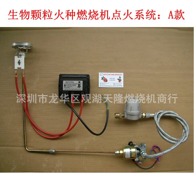 销售生物颗粒火种燃烧机点火系统丹佛斯1.5油嘴配连续点火高压包