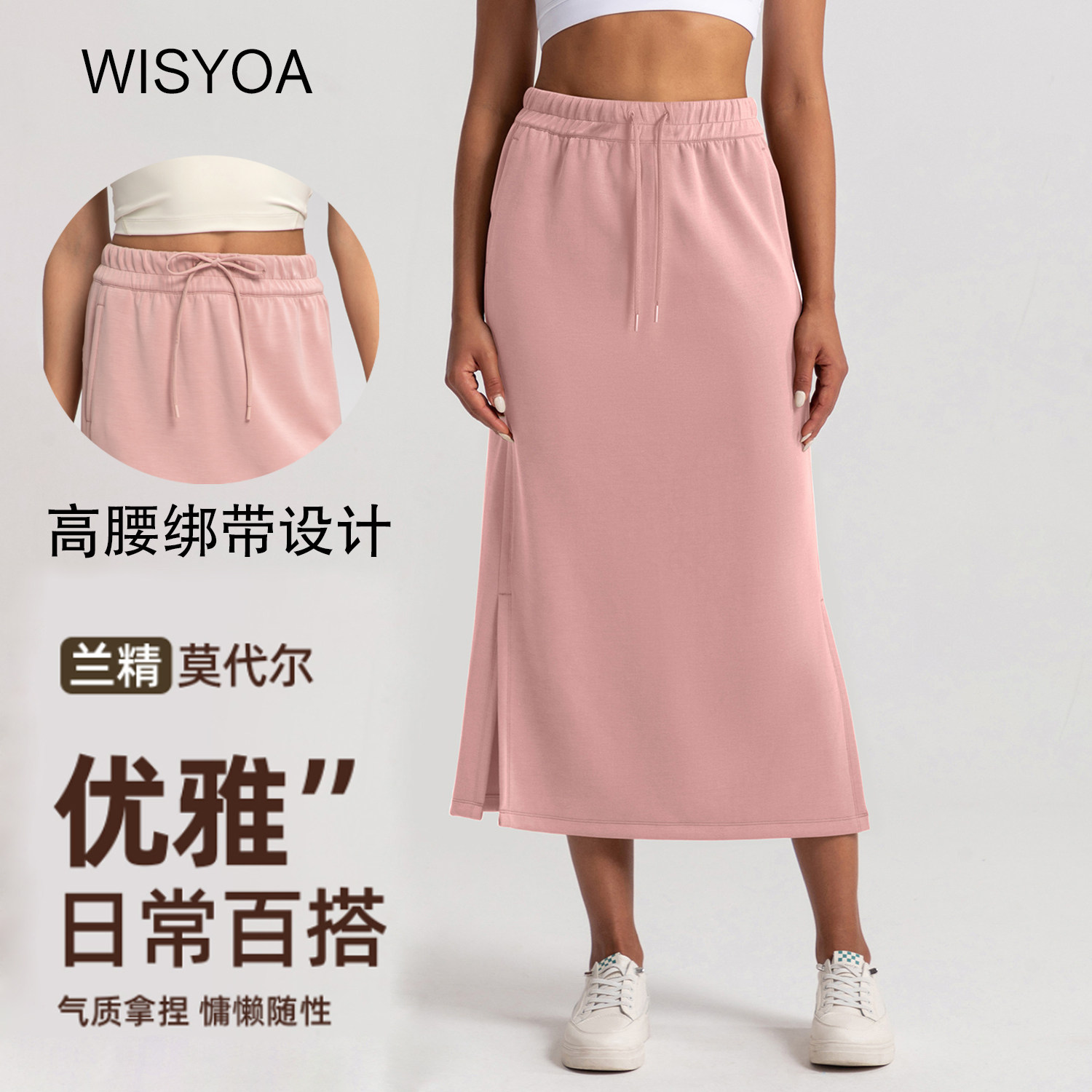 WISYOA瑜伽长裙运动裙收腹提臀