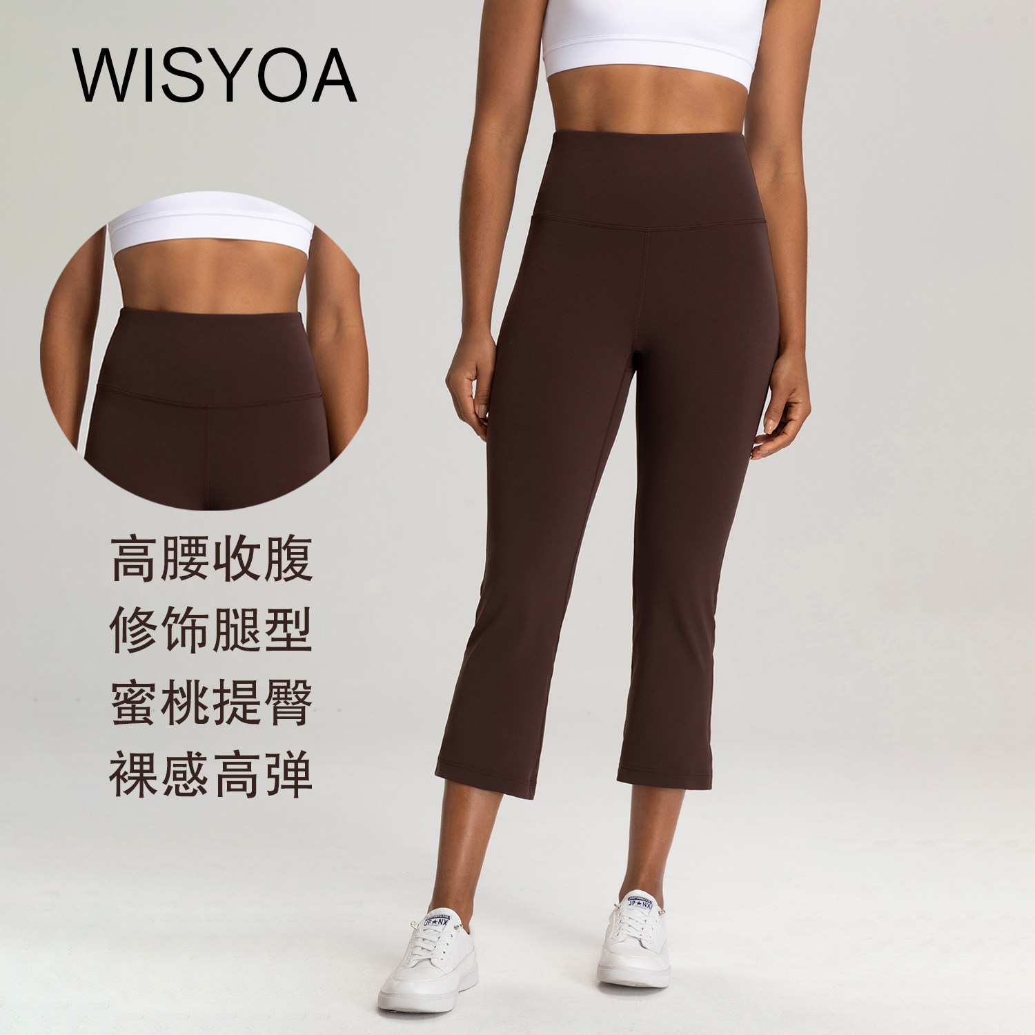 WISYOA微喇瑜伽八分裤高腰瑜伽裤