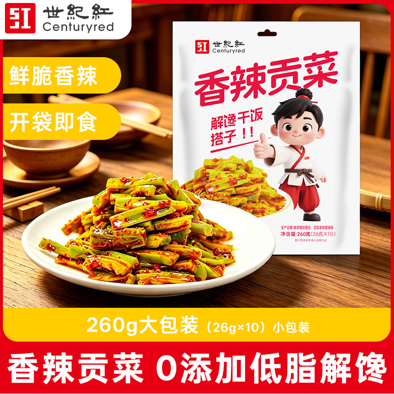 世纪红香辣贡菜拌饭即食休闲解馋