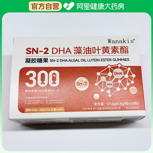 语言】专利Sn-2DHA藻油叶黄素酯凝胶糖果儿童说话晚 吐字不清晰