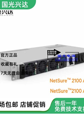 全新维谛NetSure2100A31 S1/S2/S3电源1U系统整流模块R48-1000E3