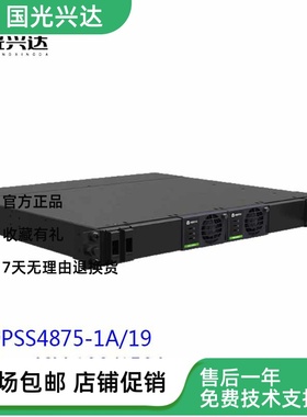艾默生维谛PSS4875-1A/19整流扩展插框容量48V 150A 100A