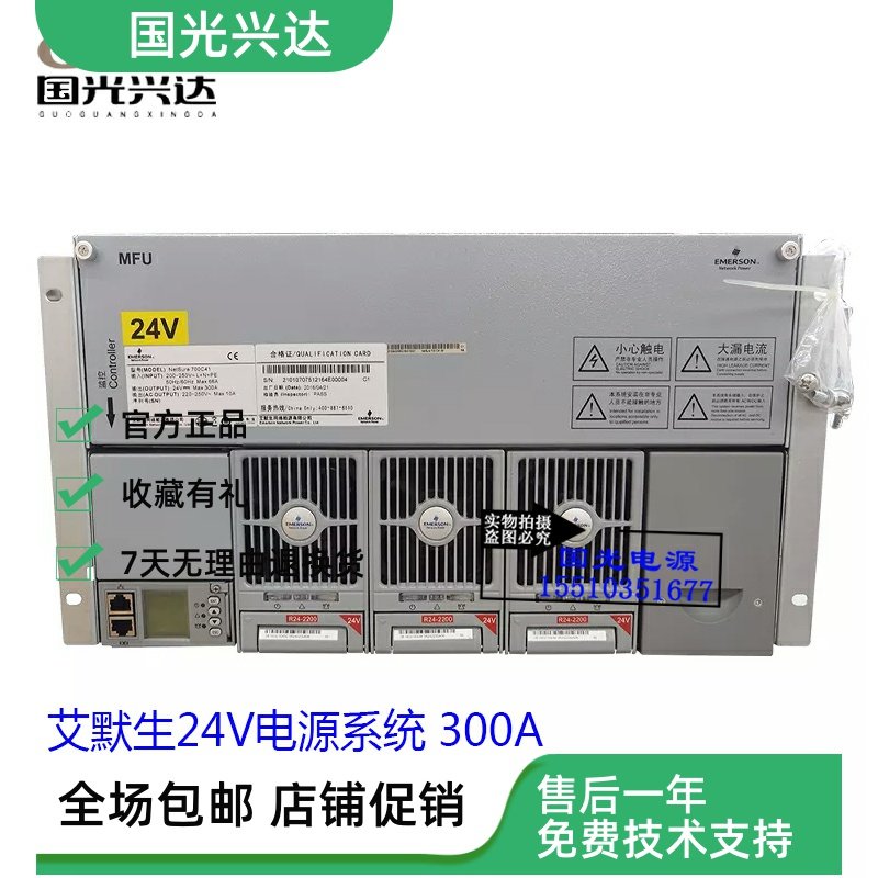 24v电源通信电源系统可改配置