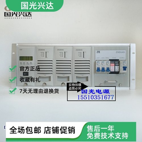 全新原装中兴ZXDU75 ZXDU45嵌入式通信电源系统配置模块ZXD800E