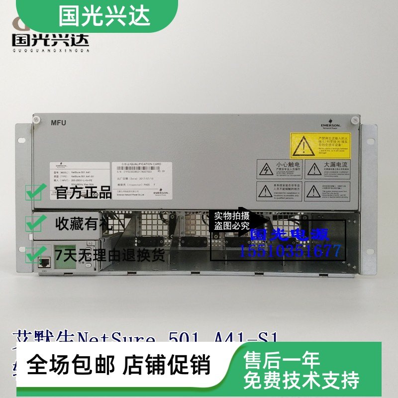 全新原装艾默生Netsure501 A41-S1通信电源系统150A直流电源保修