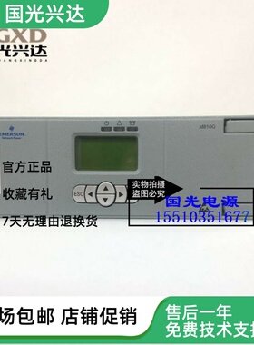 全新原艾默生M810G通信监控模块用于Netsure 801通信电源系统现货