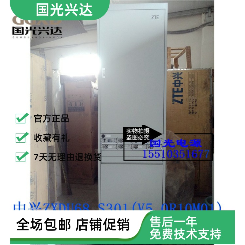 全新原包中兴ZXDU68 S301 通信电源系统机柜2米300A配模块ZXD3000
