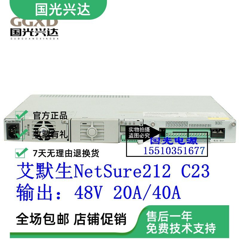 全新原包48V40A艾默生1U通信电源插框系统Netsure212C23-S2 S1