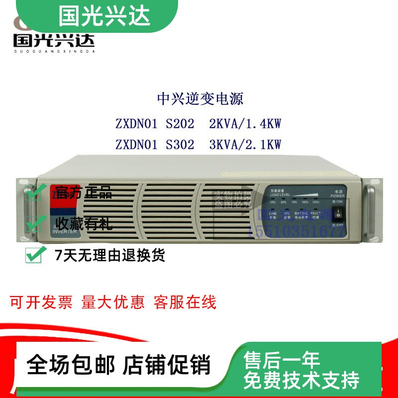 全新原包中兴逆变模块ZXDN01 S202 S302现货出售全新保真保修